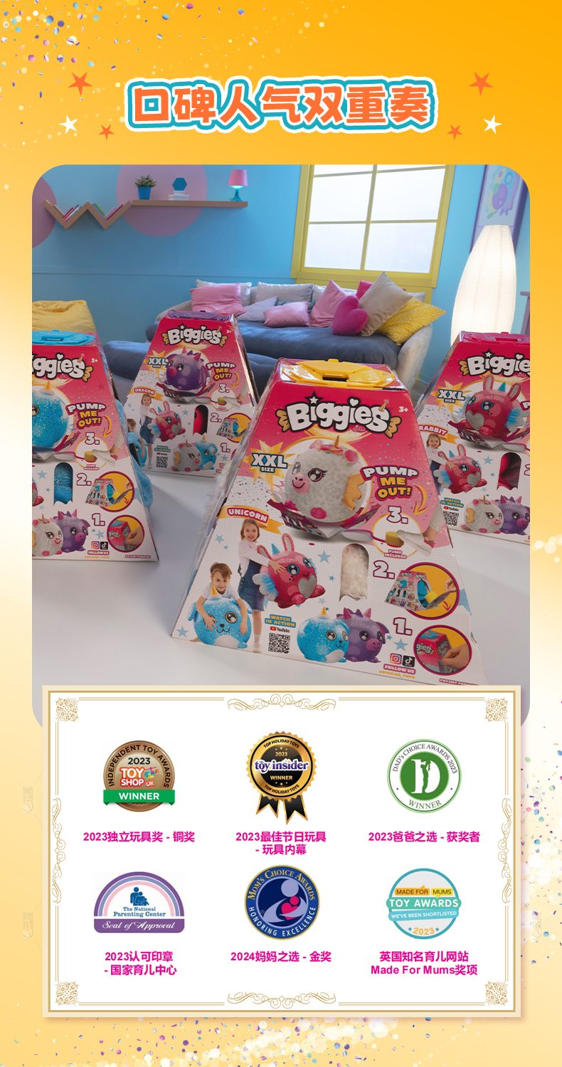 biggies详情页-3只---黄色_08.jpg